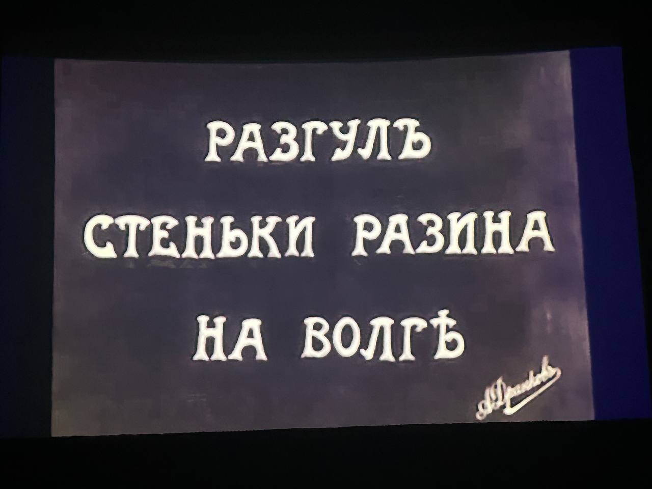 photo 2025 08 25 13 50 24