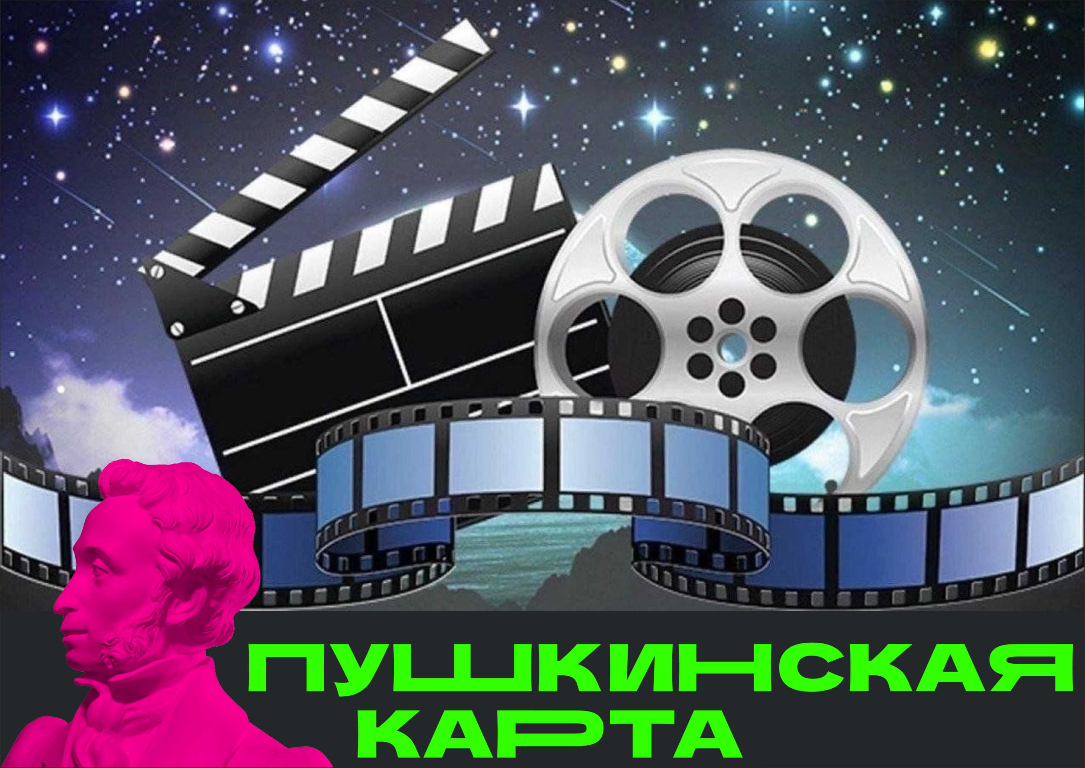 cinema banner